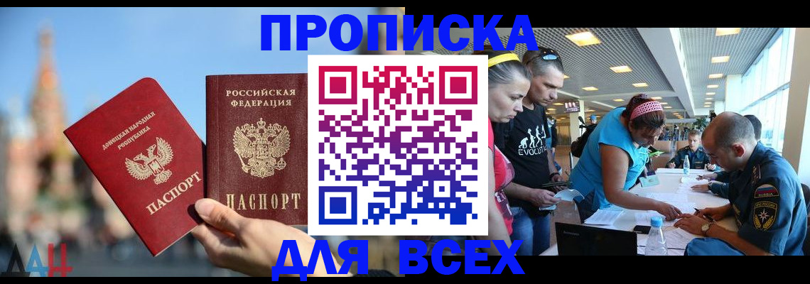 прописка гарантия в Щёкино