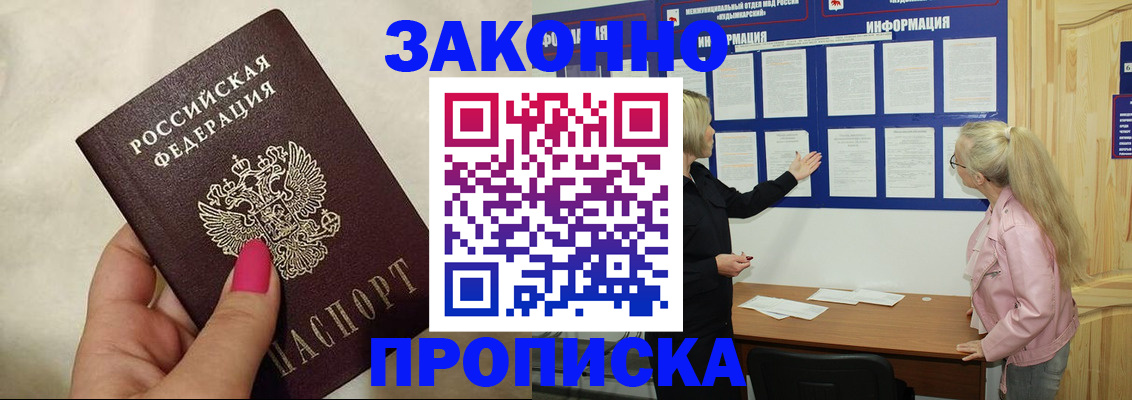 регистрация для школы в Щёкино