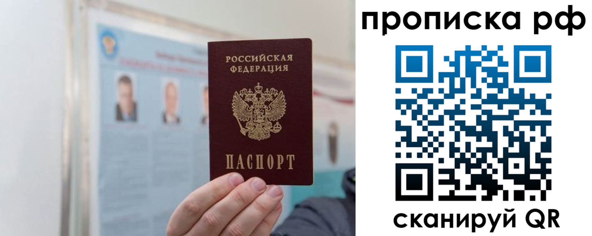 временная регистрация в Щёкино