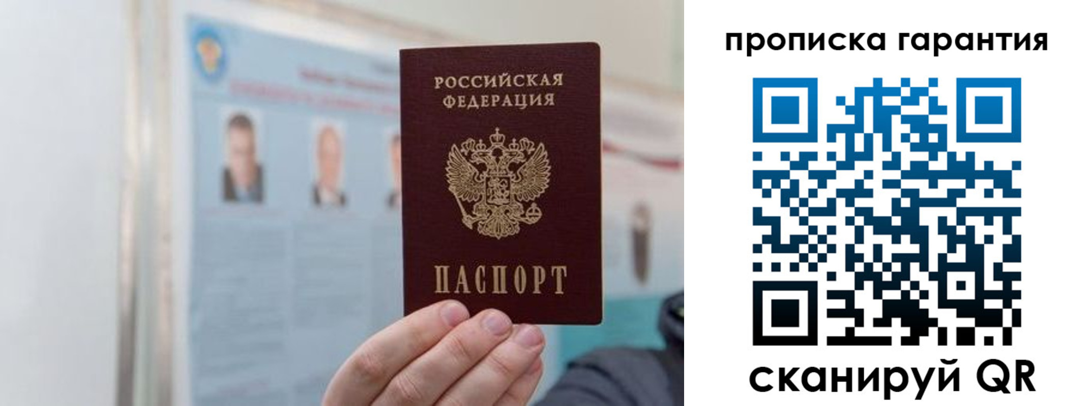 прописка от собственника в Щёкино