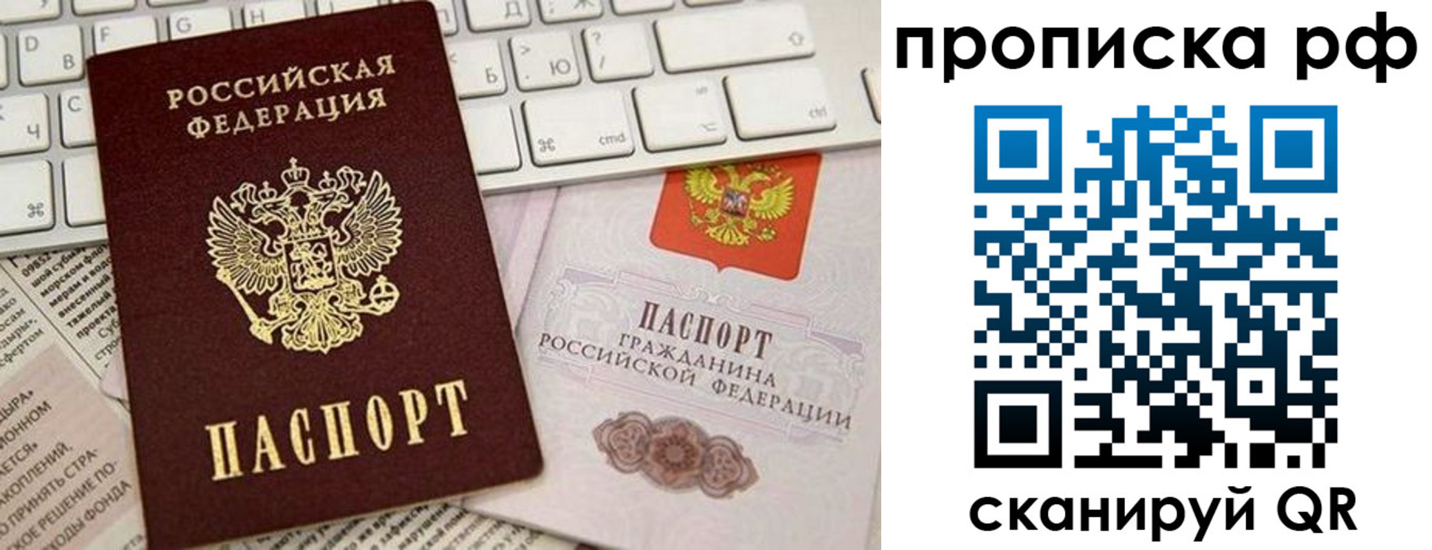 прописка паспорт в Щёкино