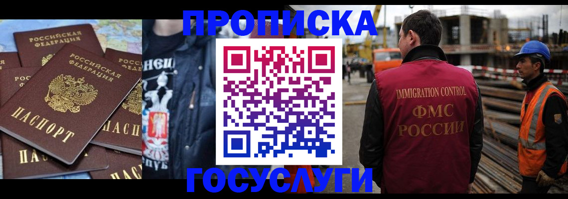 прописка от собственника в Щёкино