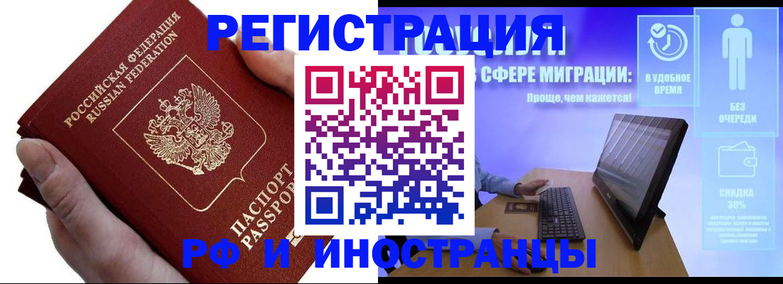 временная регистрация в квартире в Щёкино