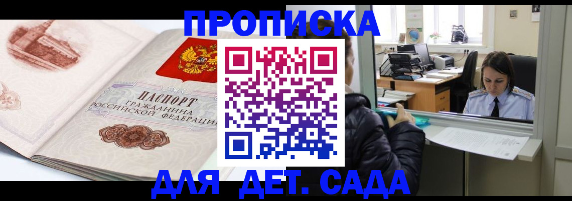 прописка для кредита в Щёкино