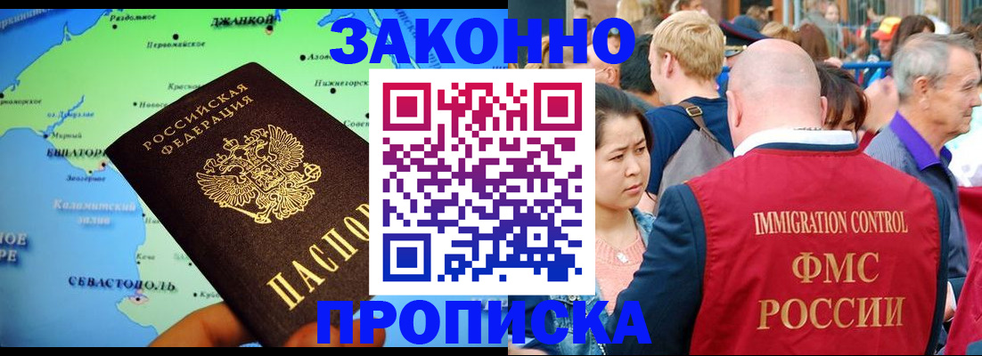 временная регистрация законно в Щёкино