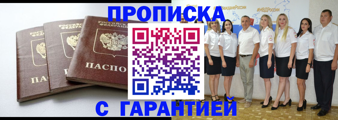 временная регистрация надежно в Щёкино