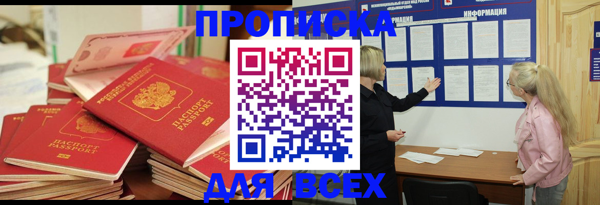 миграционный учет в Щёкино