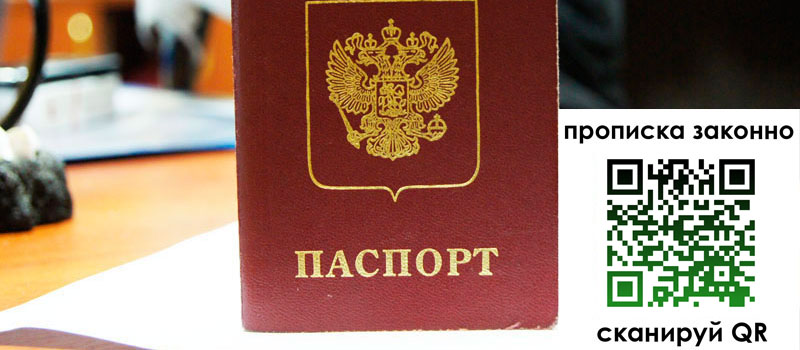 регистрация в Щёкино